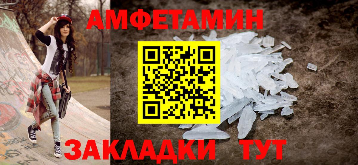 АМФЕТАМИН  Вход с VPN  Минусинск  АМФ 97% 