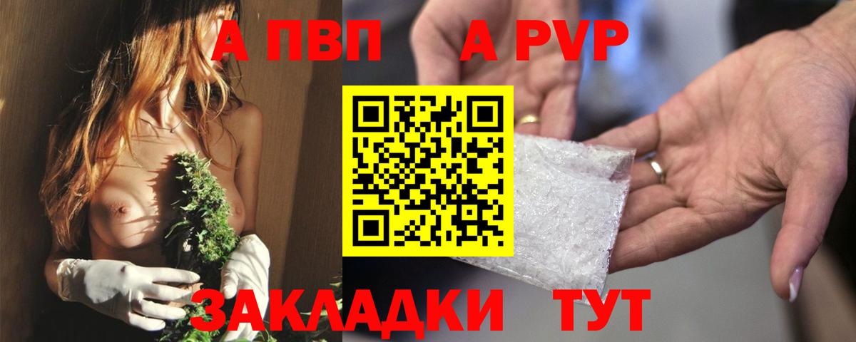 Alpha-PVP СК КРИС Минусинск