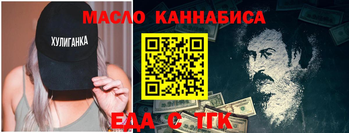 Печенье с ТГК марихуана  Вход с VPN  Минусинск 