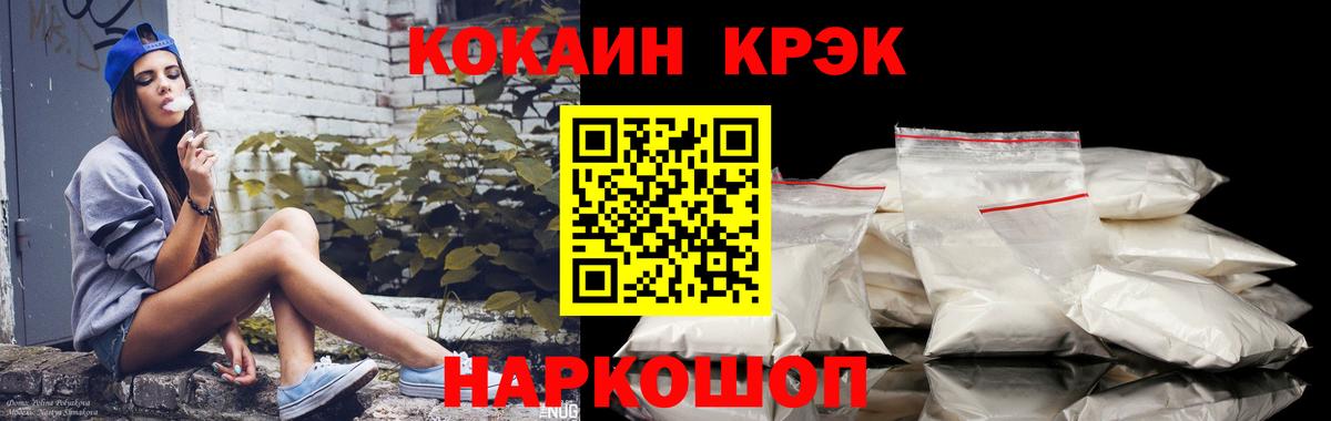 Минусинск  Кокаин Fish Scale  Вход с VPN  КОКАИН VHQ 
