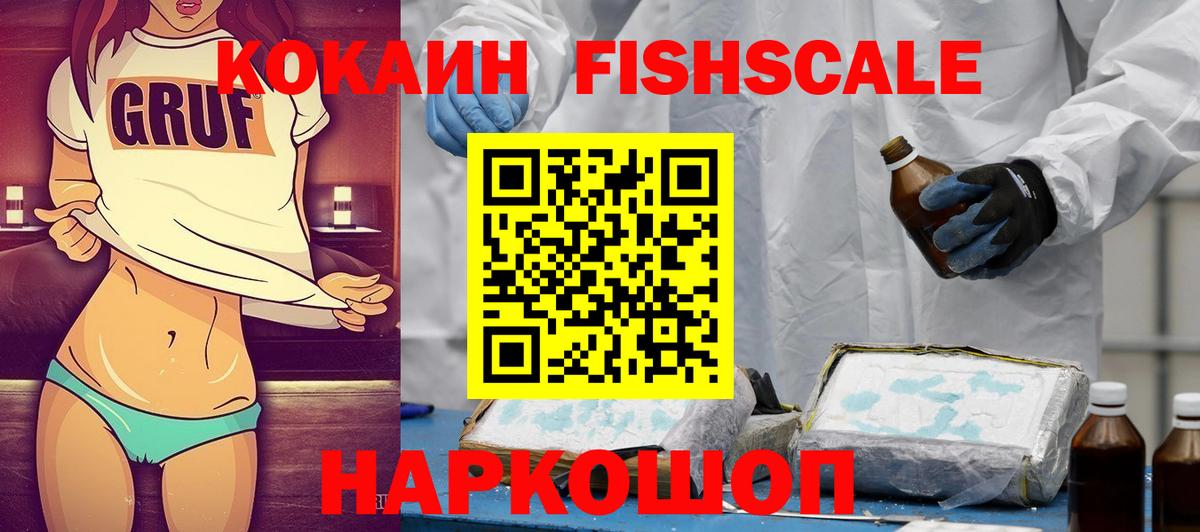 Кокаин Эквадор Минусинск