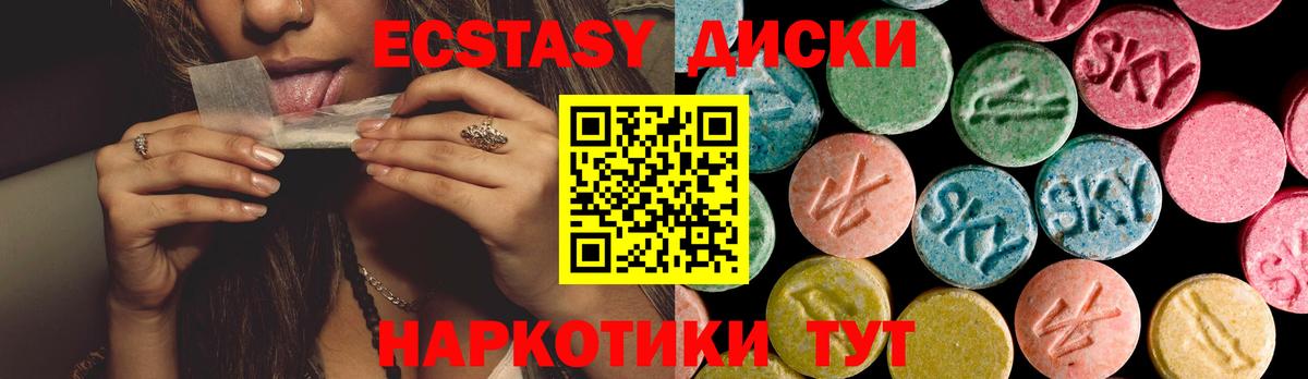 Минусинск  ЭКСТАЗИ  Вход с VPN  MEGA   Экстази Punisher 