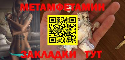 метамфетамин Донской