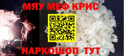 мефедрон мука Усть-Джегута