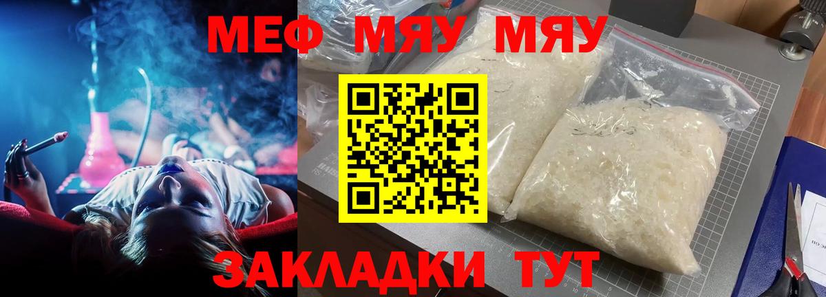 МЕФ кристаллы Минусинск