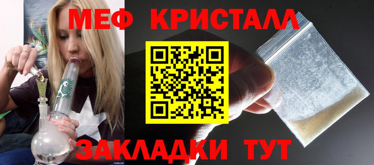 Меф  Меф  Вход с VPN  МЯУ-МЯУ мяу мяу  Минусинск  магазин  наркотиков  Меф кристаллы 