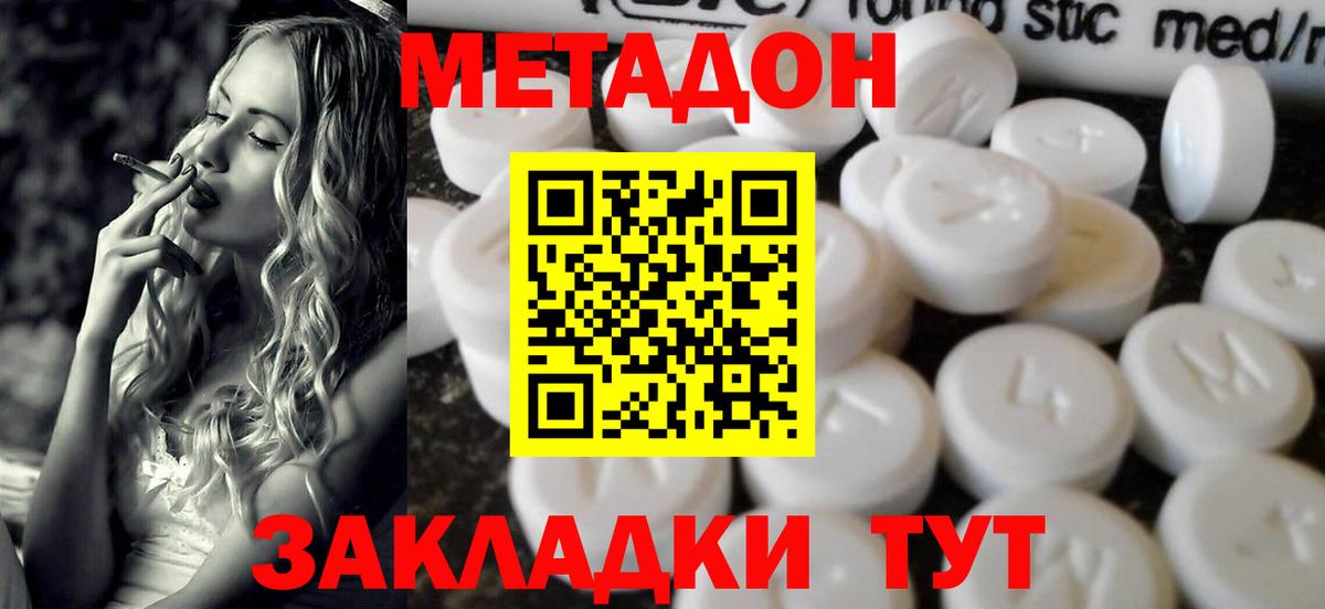 Метадон methadone  Метадон methadone  Вход с VPN  это телеграм  Минусинск 
