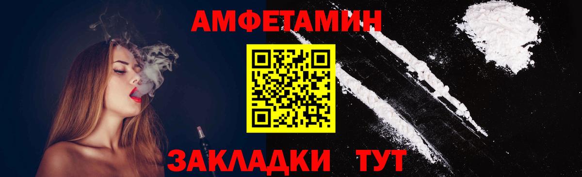 Первитин Methamphetamine  Вход с VPN  Первитин Methamphetamine  Минусинск 