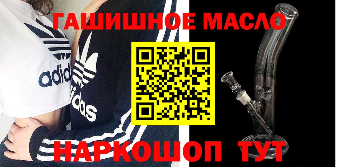 Дистиллят ТГК THC oil  Вход с VPN  Минусинск 
